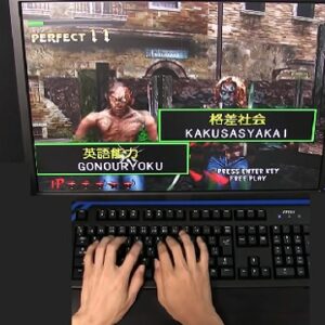 ザ・タイピング・オブ・ザ・デッド（アーケードゲーム◆セガ）