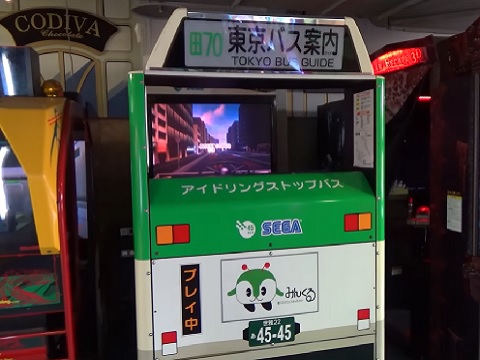 東京バス案内（アーケードゲーム◆セガ）