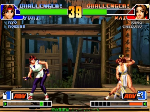 THE KING OF FIGHTERS '98（アーケードゲーム◆SNK）