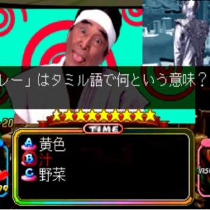 グルメバトルクイズ 料理王（アーケードゲーム◆ビスコ）