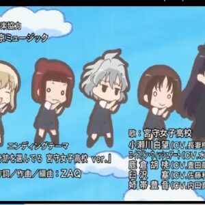 『咲-Saki- 全国編』【ED】（この手が奇跡を選んでる 宮守女子高校 ver.）の動画を楽しもう！