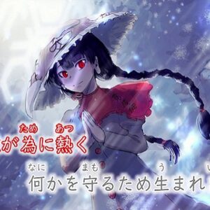 『凛冽のインサニティア』（東方Project）の動画を楽しもう！