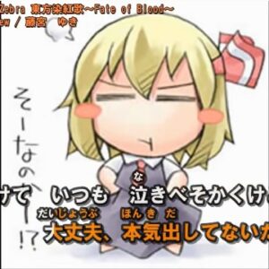 『Blind New』（東方Project）の動画を楽しもう！