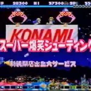 極上パロディウスだ！DELUXE PACK（プレイステーション・PS1）の動画を楽しもう♪