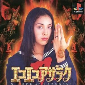 エコエコアザラク（プレイステーション・PS1）の動画を楽しもう♪