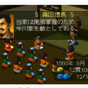 太閤立志伝II（プレイステーション・PS1）の動画を楽しもう♪