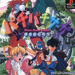 パチパチサーガ（プレイステーション・PS1）の動画を楽しもう♪
