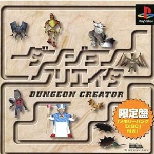 ダンジョンクリエイター（プレイステーション・PS1）の動画を楽しもう♪