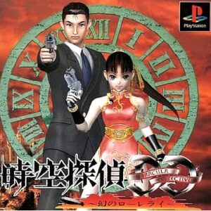 時空探偵DD 幻のローレライ（プレイステーション・PS1）の動画を楽しもう♪