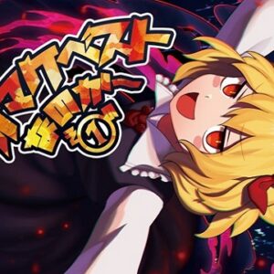 『DARKNESS HORIZON』（東方Project）の動画を楽しもう！