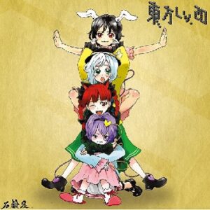 『EGOルギー』（東方Project）の動画を楽しもう！