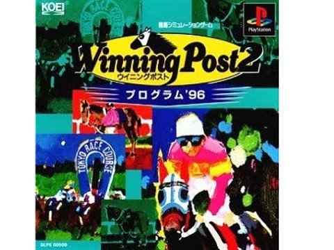 ウイニングポスト2 プログラム'96（プレイステーション・PS1）の動画を楽しもう♪