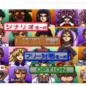 爆れつハンターまあじゃんすぺしゃる（プレイステーション・PS1）の動画を楽しもう♪