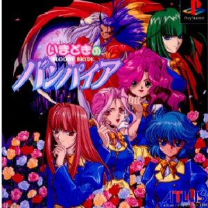 BLOODY BRIDE いまどきのバンパイア（プレイステーション・PS1）の動画を楽しもう♪