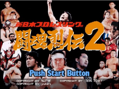 新日本プロレス 闘魂烈伝2（プレイステーション・PS1）の動画を楽しもう♪