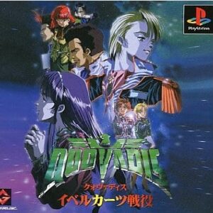 クォヴァディス イベルカーツ戦役（プレイステーション・PS1）の動画を楽しもう♪