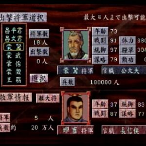 秦始皇帝（プレイステーション・PS1）の動画を楽しもう♪
