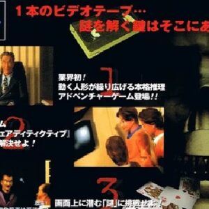 南方珀堂登場（プレイステーション・PS1）の動画を楽しもう♪