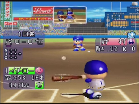 実況パワフルプロ野球’97開幕版（プレイステーション・PS1）の動画を楽しもう♪