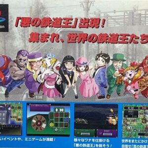 鉄道王2 世界征服の野望（プレイステーション・PS1）の動画を楽しもう♪