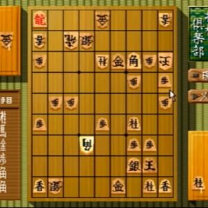 加藤一二三九段 将棋倶楽部（プレイステーション・PS1）の動画を楽しもう♪