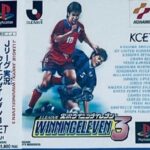 Jリーグ実況ウイニングイレブン3（プレイステーション・PS1）の動画を楽しもう♪