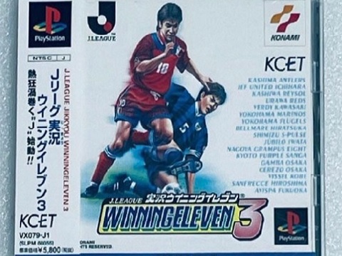 Jリーグ実況ウイニングイレブン3（プレイステーション・PS1）の動画を楽しもう♪