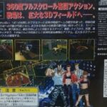 メタルフィスト（プレイステーション・PS1）の動画を楽しもう♪