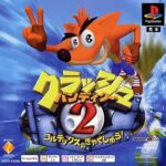 クラッシュ・バンディクー2（プレイステーション・PS1）の動画を楽しもう♪