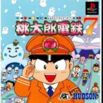 桃太郎電鉄7（プレイステーション・PS1）の動画を楽しもう♪