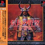 信長の野望 全国版（プレイステーション・PS1）の動画を楽しもう♪