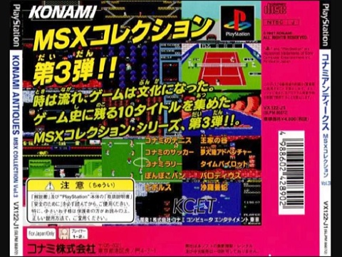 コナミアンティークスMSXコレクション Vol.3（プレイステーション・PS1）の動画を楽しもう♪