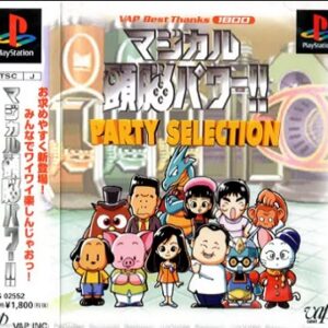 マジカル頭脳パワー!! PARTY SELECTION（プレイステーション・PS1）の動画を楽しもう♪