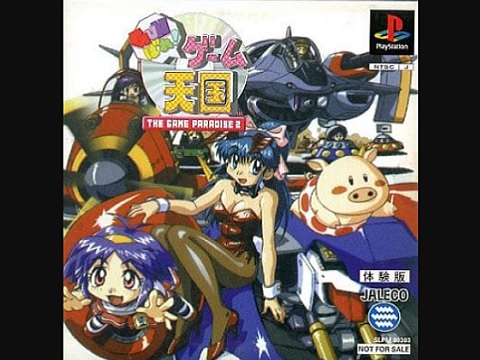 GUNばれ！ゲーム天国（プレイステーション・PS1）の動画を楽しもう♪