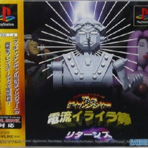 ウッチャンナンチャンの炎のチャレンジャー 電流イライラ棒リターンズ（プレイステーション・PS1）の動画を楽しもう♪