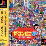 ザ・コンビニスペシャル（プレイステーション・PS1）の動画を楽しもう♪