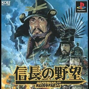 信長の野望 戦国群雄伝（プレイステーション・PS1）の動画を楽しもう♪