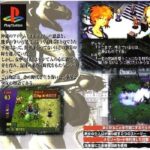 レブス（プレイステーション・PS1）の動画を楽しもう♪