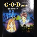 G・O・D pure（プレイステーション・PS1）の動画を楽しもう♪