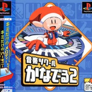 音楽ツクールかなでーる2（プレイステーション・PS1）の動画を楽しもう♪