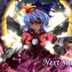 『Next Stage』（東方Project）の動画を楽しもう！