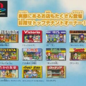 テナントウォーズ（プレイステーション・PS1）の動画を楽しもう♪