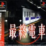 最終電車（プレイステーション・PS1）の動画を楽しもう♪