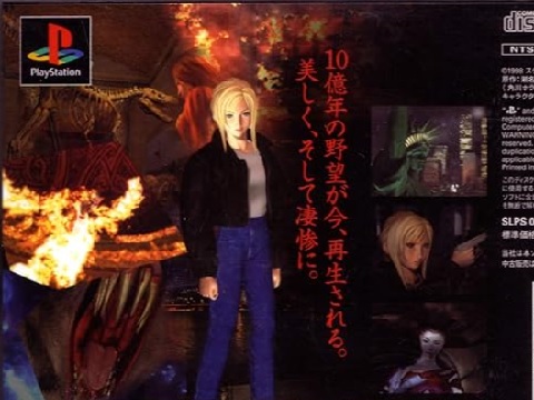 パラサイト・イヴ（プレイステーション・PS1）の動画を楽しもう♪