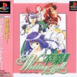 卒業III Wedding Bell（プレイステーション・PS1）の動画を楽しもう♪