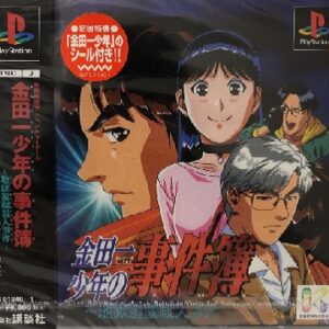 金田一少年の事件簿2 地獄遊園殺人事件（プレイステーション・PS1）の動画を楽しもう♪