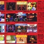 ナムコアンソロジー（プレイステーション・PS1）の動画を楽しもう♪