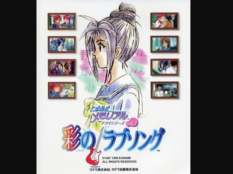 ときめきメモリアルドラマシリーズ Vol.2 彩のラブソング（プレイステーション・PS1）の動画を楽しもう♪