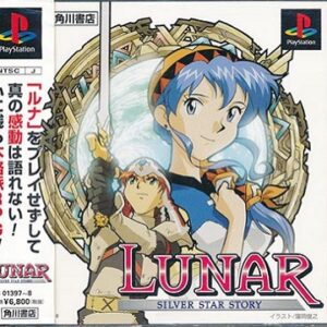 LUNAR ザ・シルバースター（プレイステーション・PS1）の動画を楽しもう♪