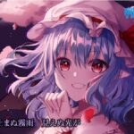 『Opposite World』（東方Project）の動画を楽しもう！